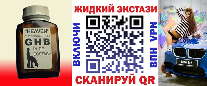 Бутират 99%  где купить наркотик  Гусев 