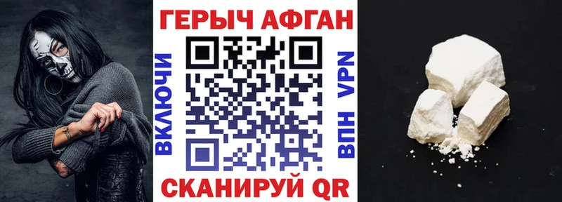 ГЕРОИН герыч  где найти   Гусев 