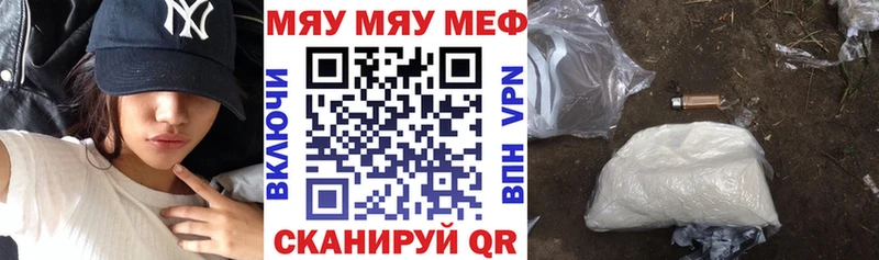 МЯУ-МЯУ 4 MMC  сайты даркнета формула  Гусев 