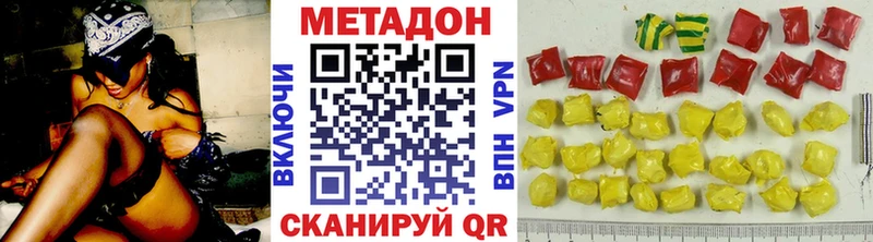 Метадон methadone купить сайты Гусев